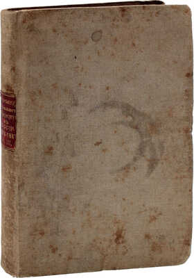 Хроника социалистического движения в России. 1878–1887. Официальный отчет. М.: Изд. В.М. Саблина, 1906.